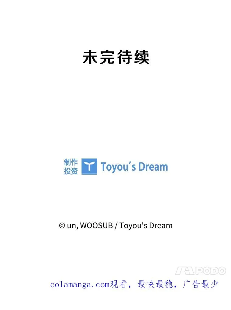 265.芝佳阁对战（2） 第100页