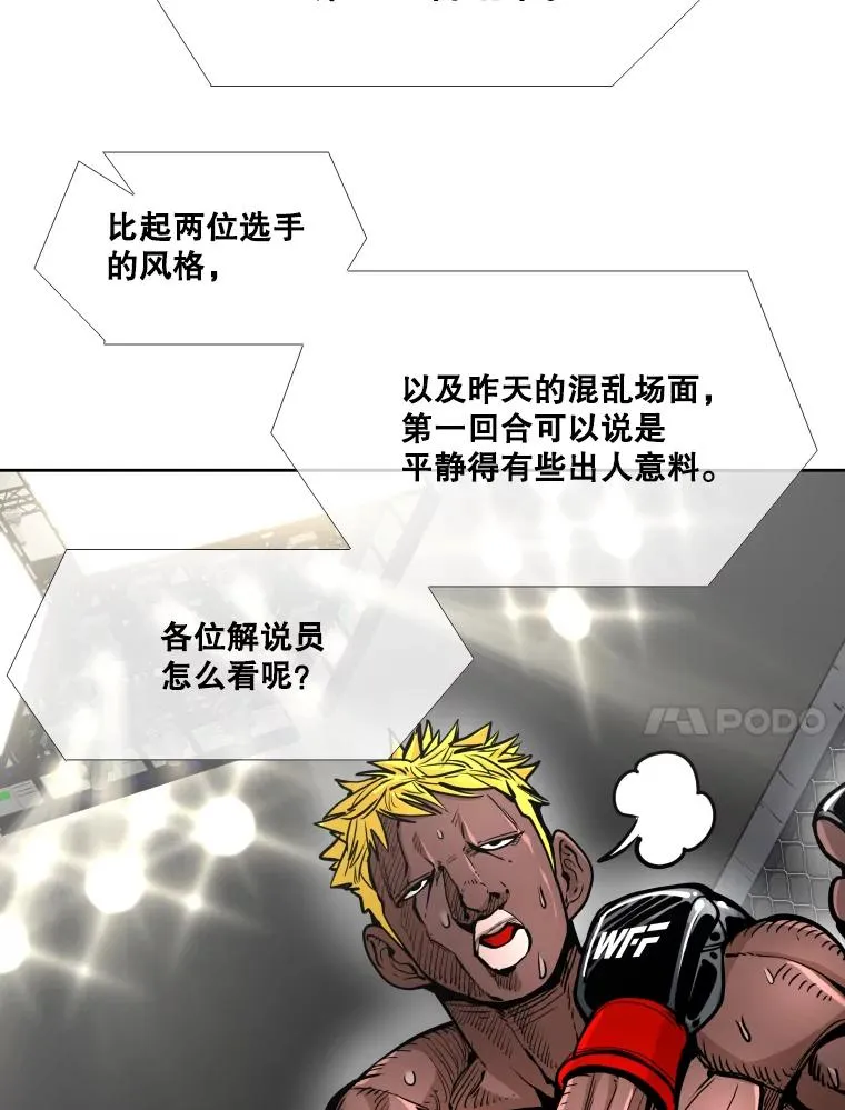 266.伺机而动 第18页