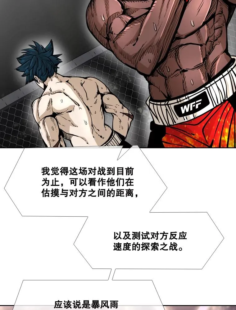 266.伺机而动 第19页
