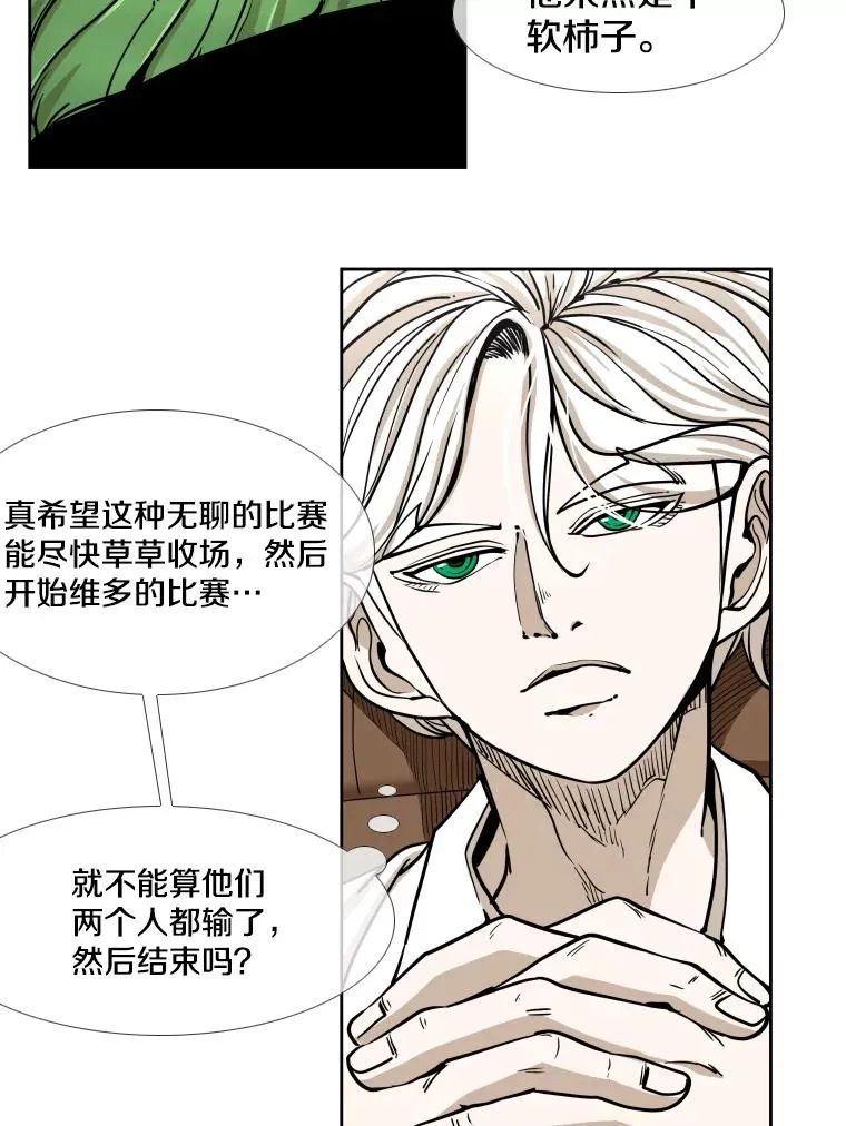 266.伺机而动 第23页