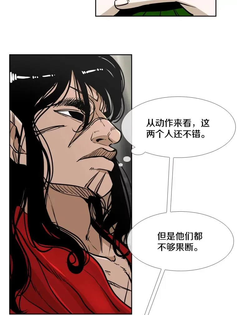 266.伺机而动 第24页