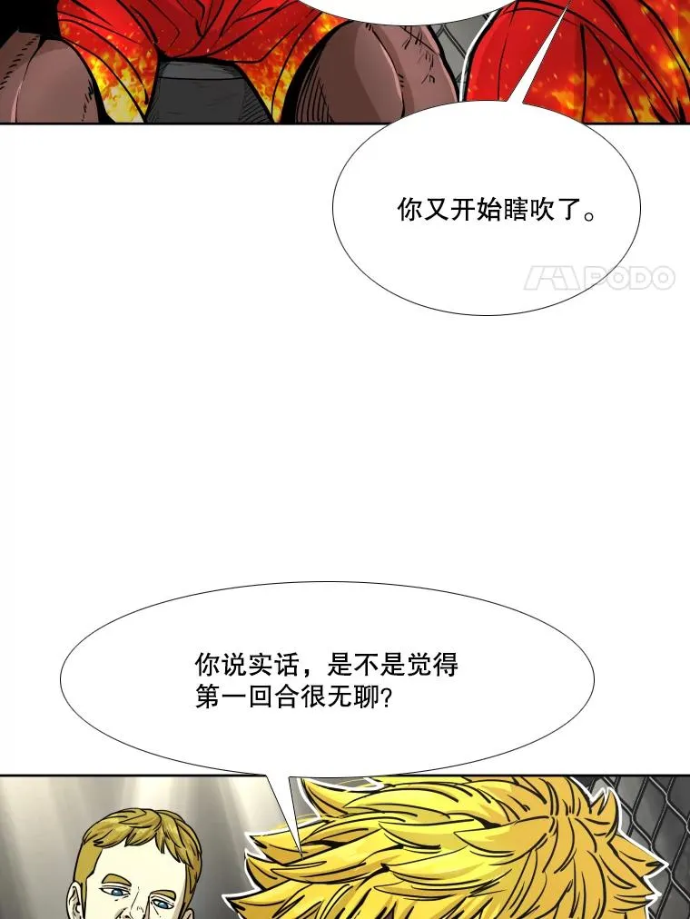 266.伺机而动 第28页