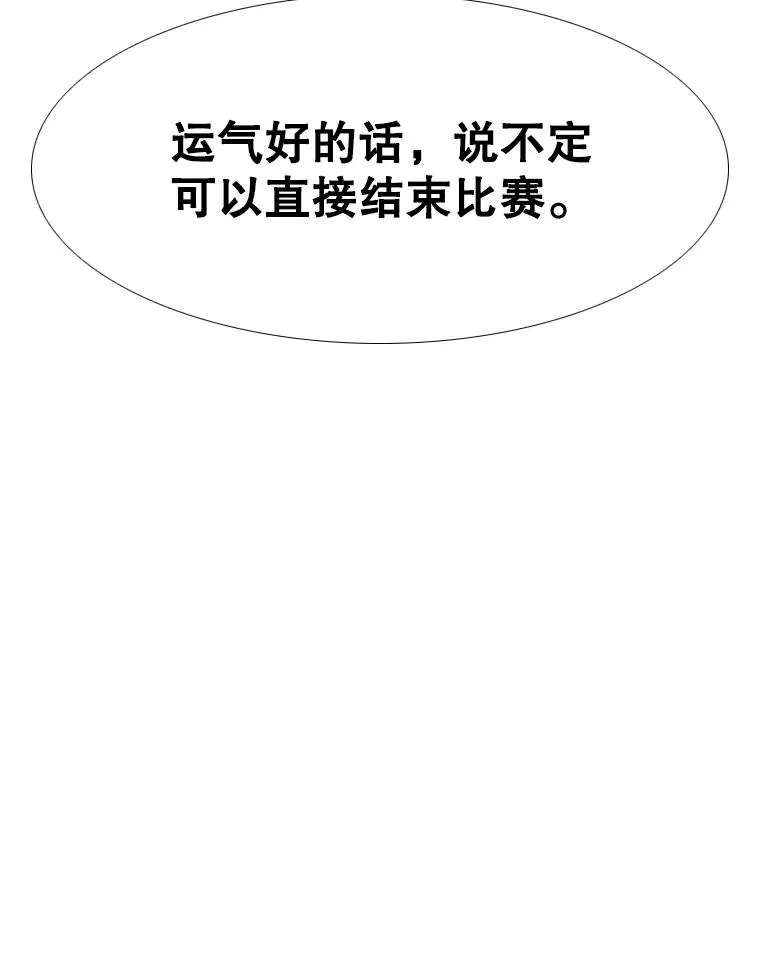 266.伺机而动 第35页