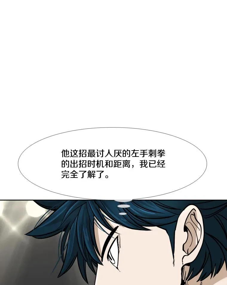 266.伺机而动 第47页