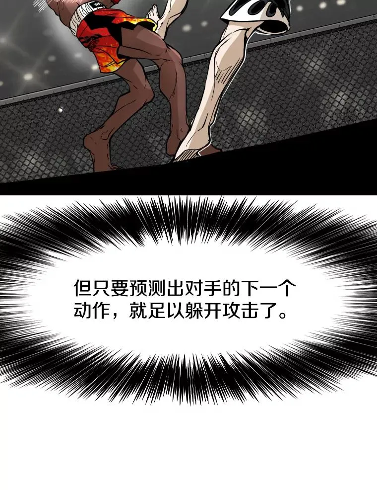 266.伺机而动 第80页