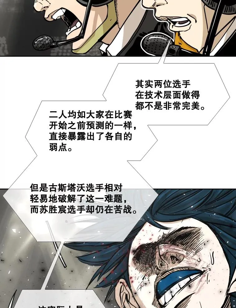 266.伺机而动 第82页