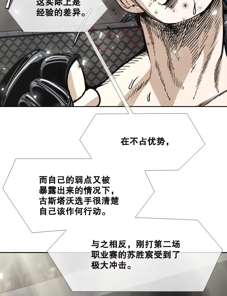 266.伺机而动 第83页