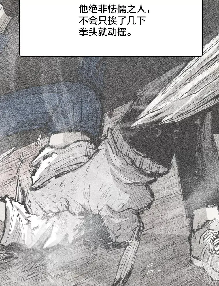 266.伺机而动 第87页