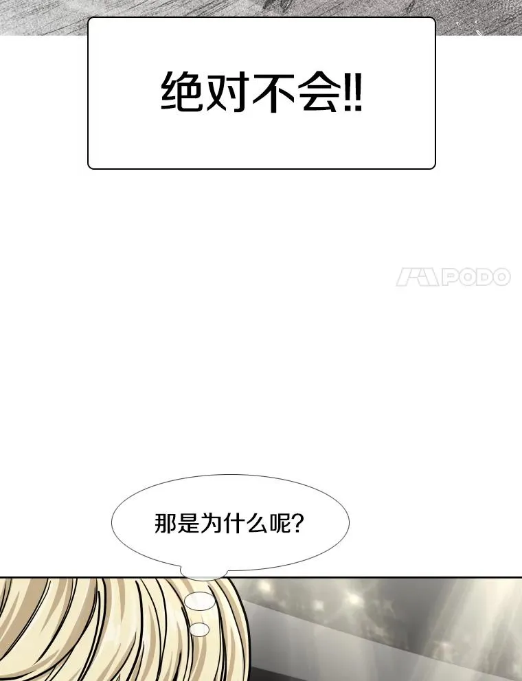 266.伺机而动 第88页