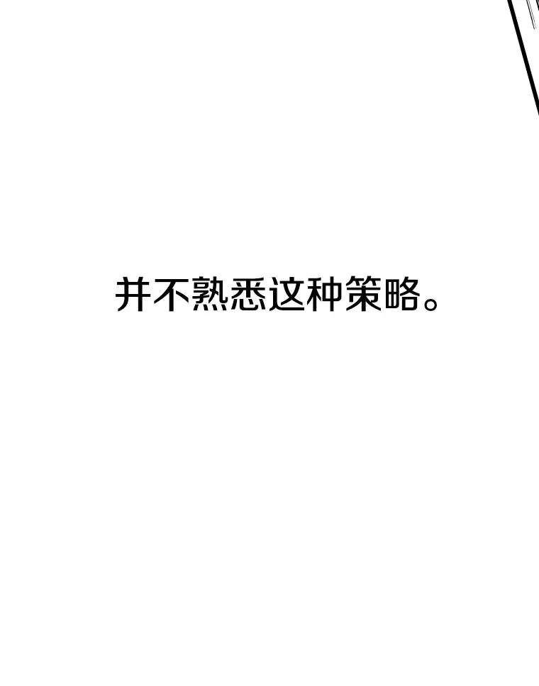 266.伺机而动 第119页