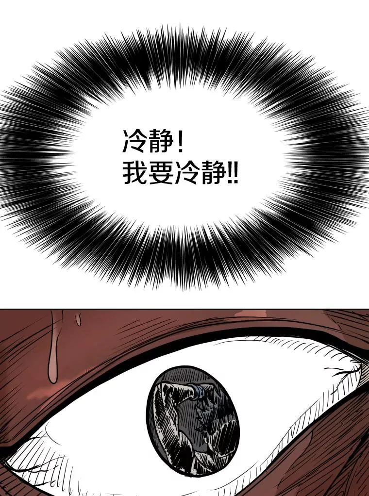 267.乘隙而入 第20页