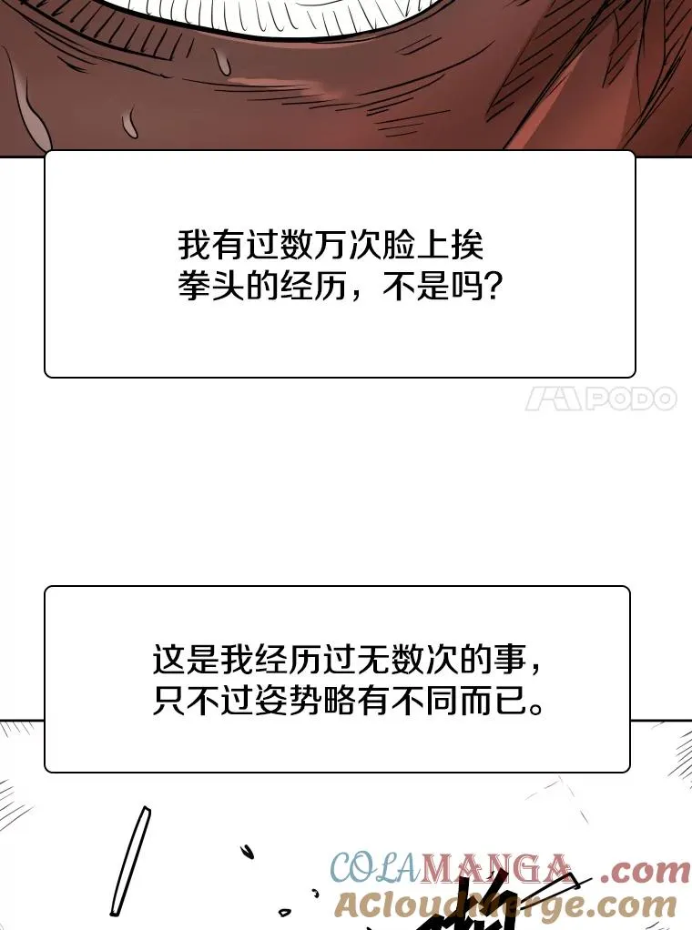 267.乘隙而入 第21页