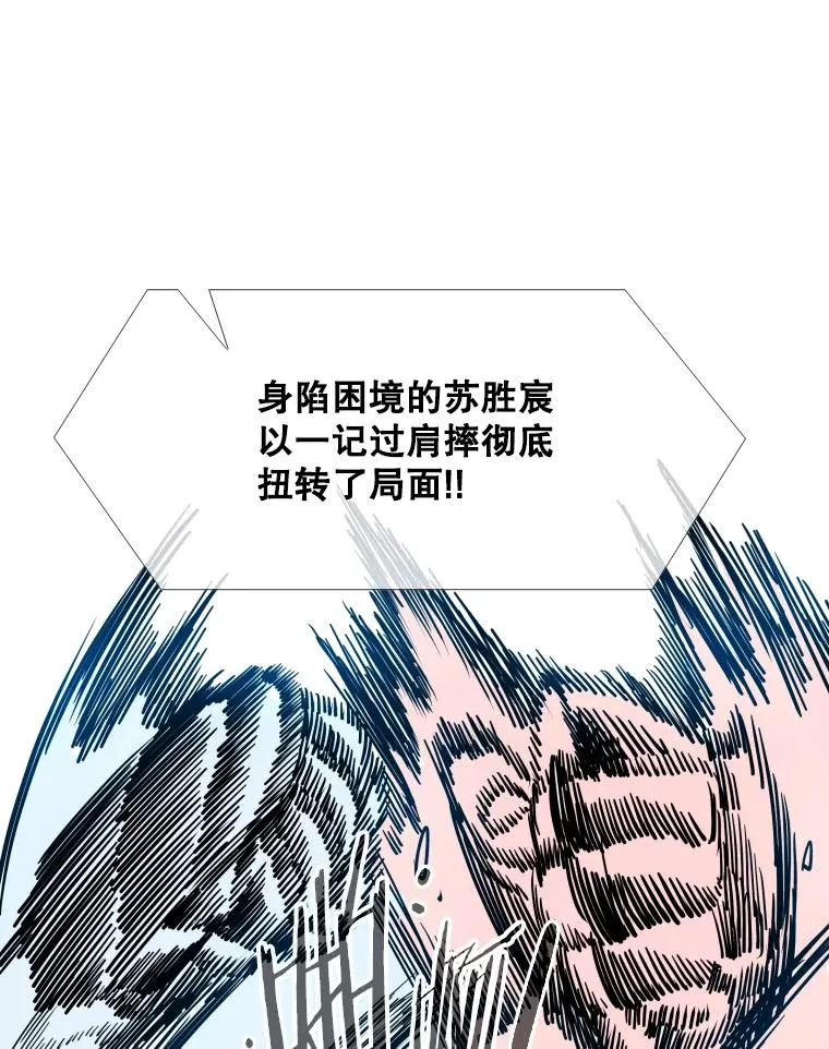267.乘隙而入 第23页