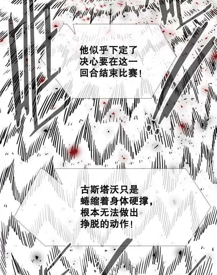 267.乘隙而入 第26页
