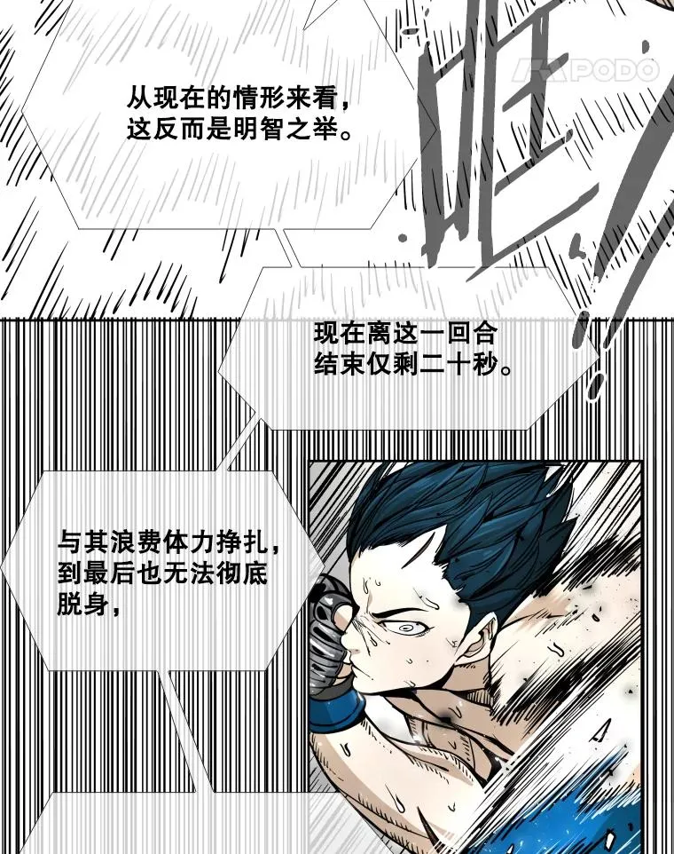 267.乘隙而入 第28页