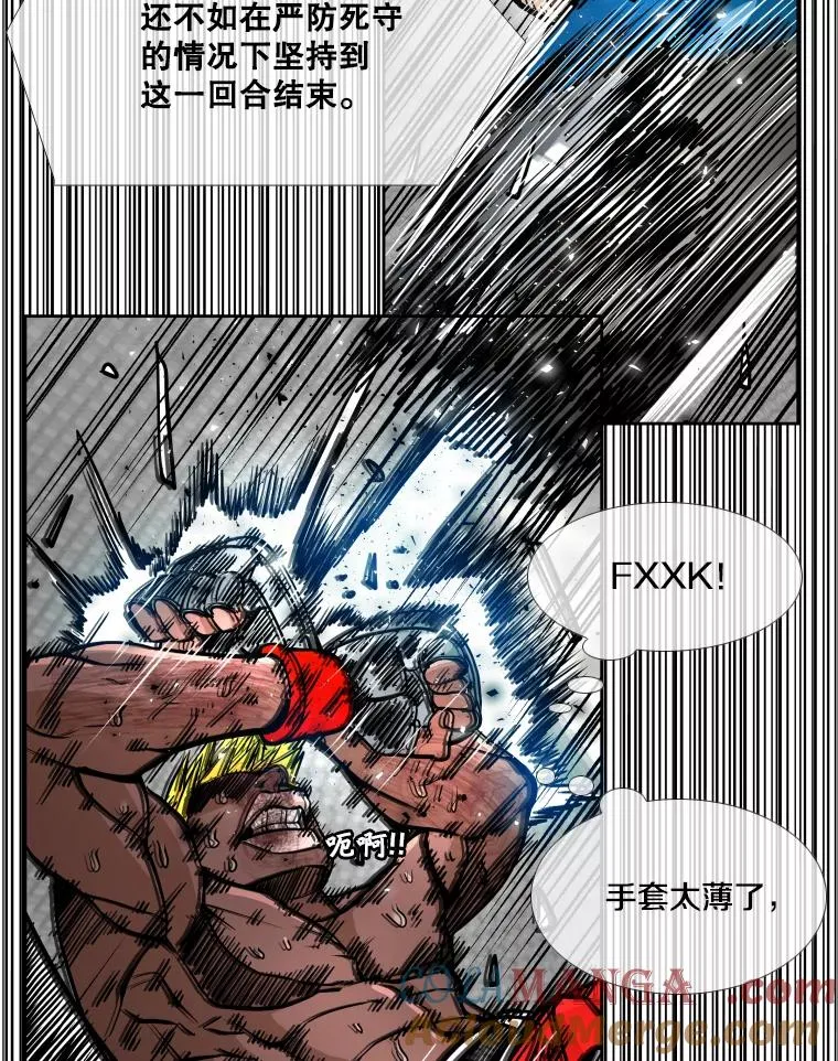 267.乘隙而入 第29页