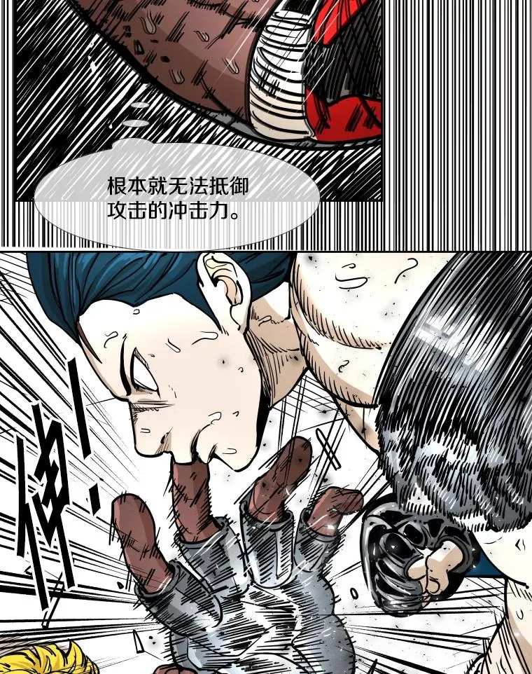 267.乘隙而入 第30页