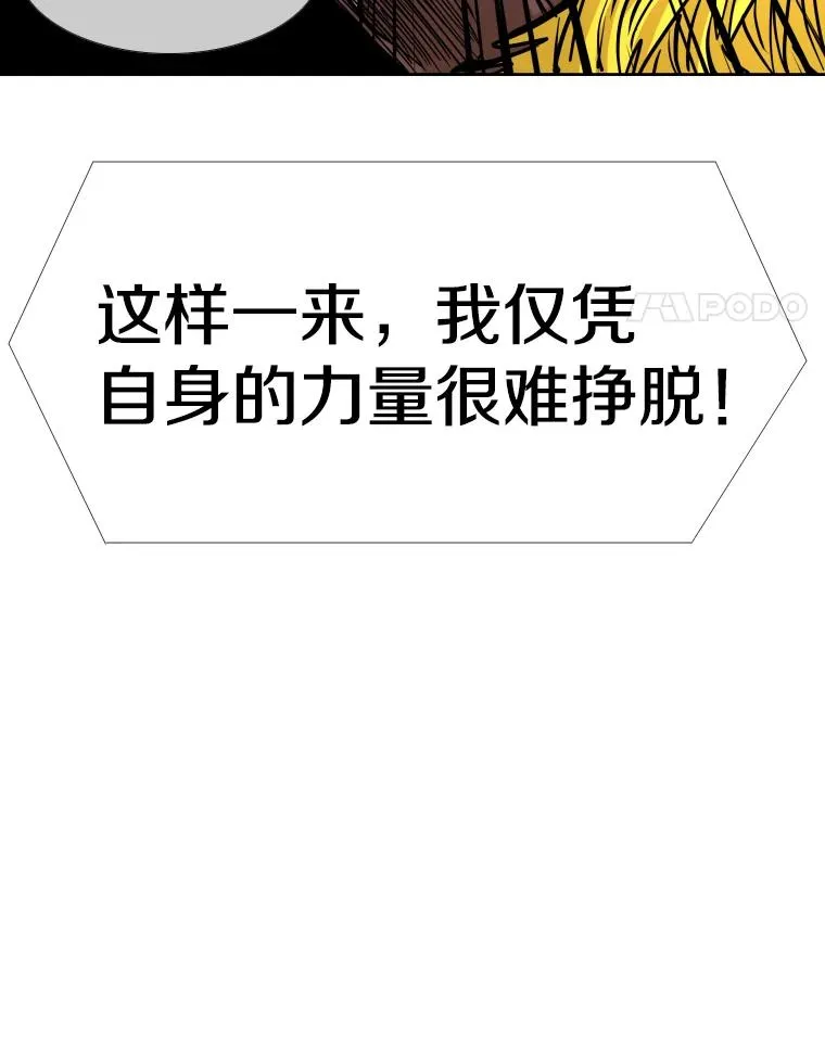 267.乘隙而入 第48页