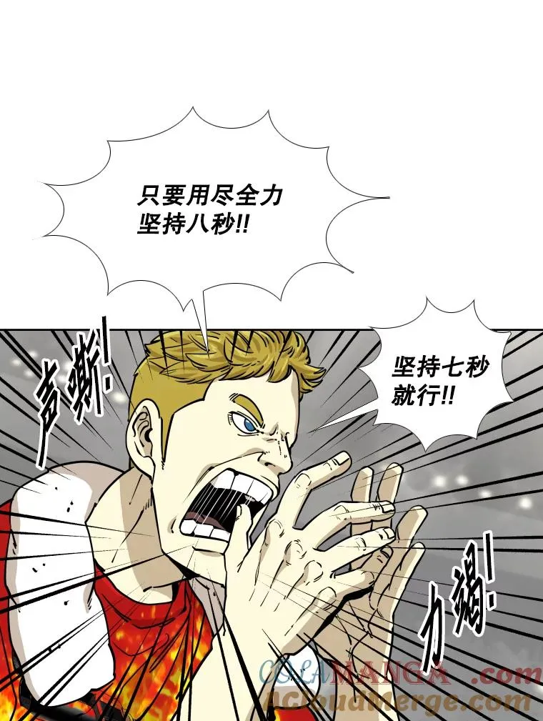 267.乘隙而入 第49页