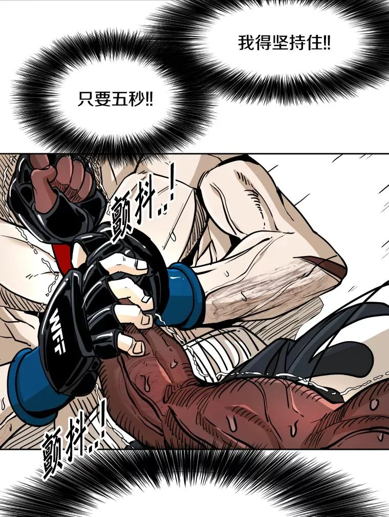 267.乘隙而入 第52页