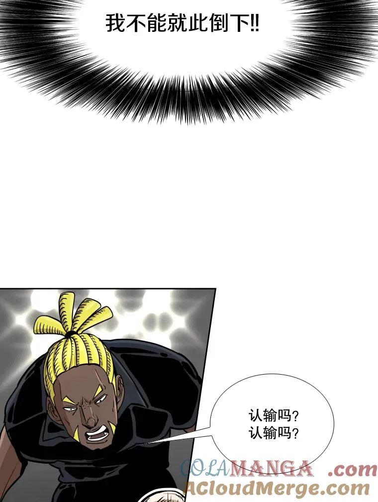 267.乘隙而入 第53页