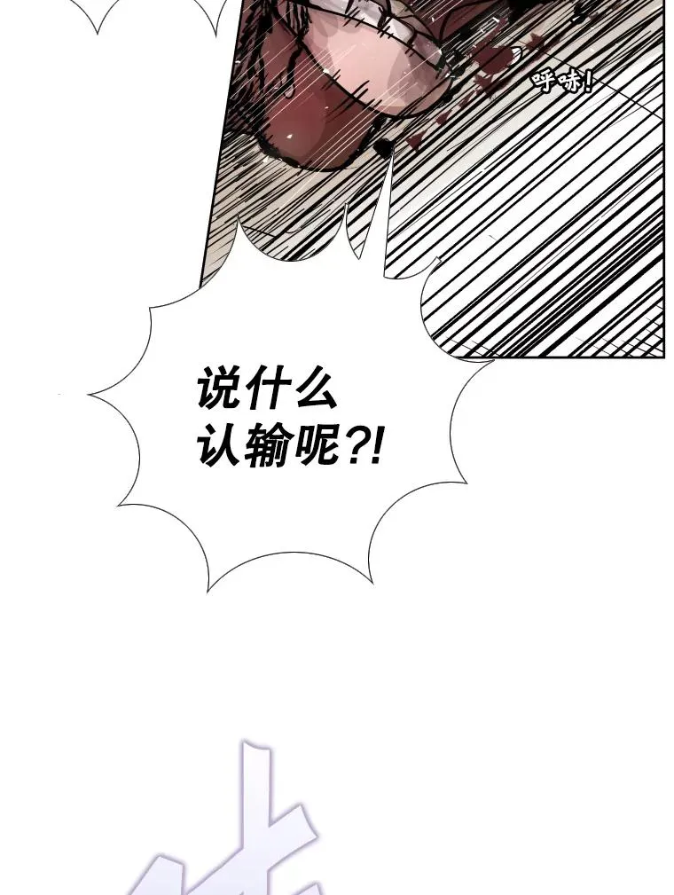 267.乘隙而入 第55页