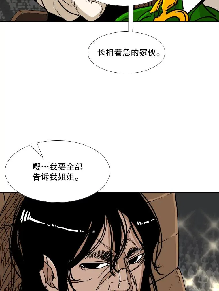 267.乘隙而入 第68页