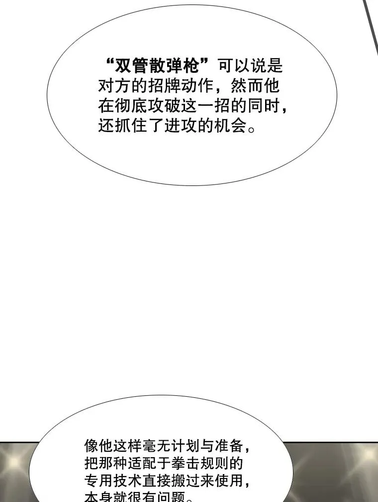 267.乘隙而入 第71页