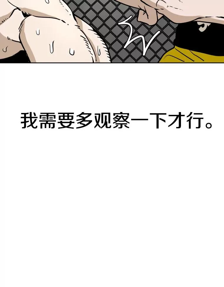 267.乘隙而入 第75页