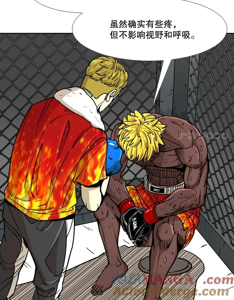 267.乘隙而入 第77页