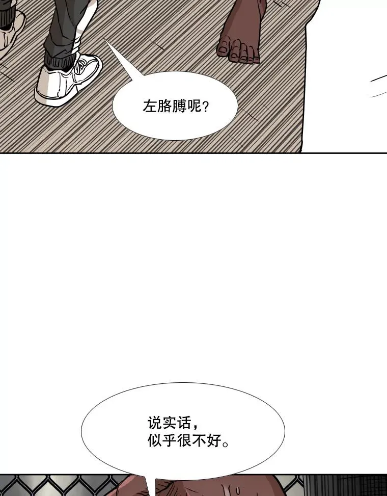 267.乘隙而入 第78页