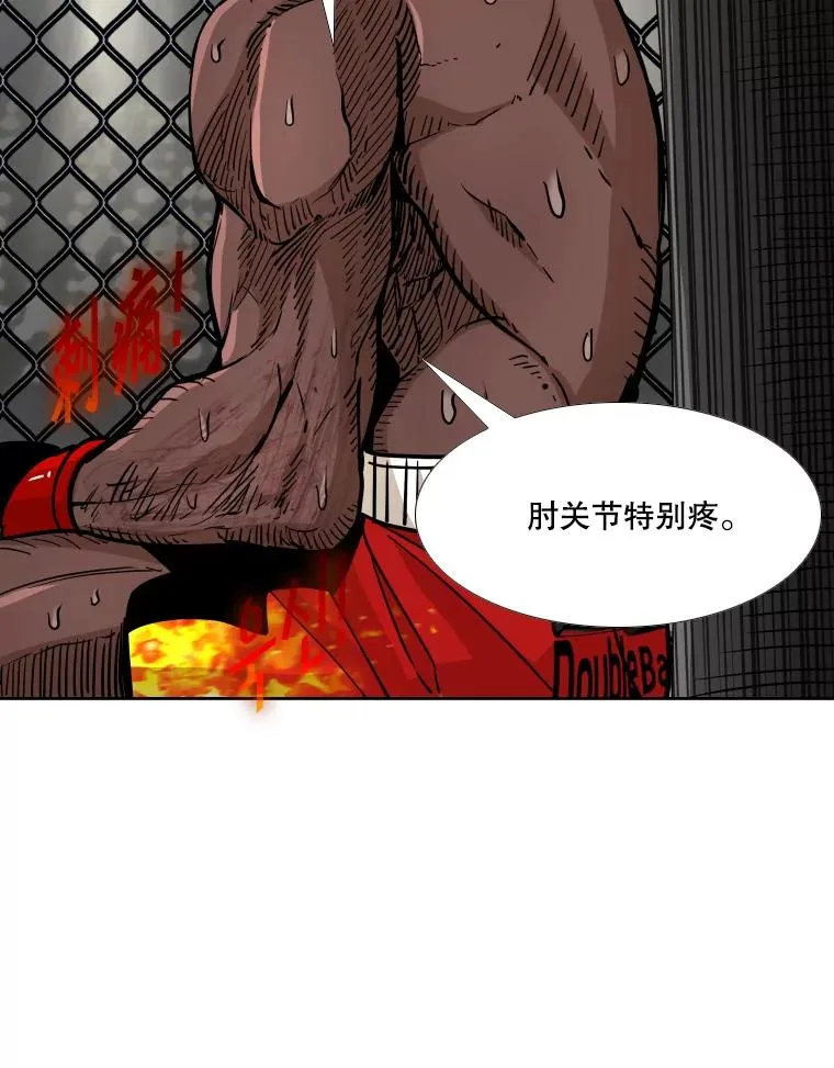 267.乘隙而入 第79页