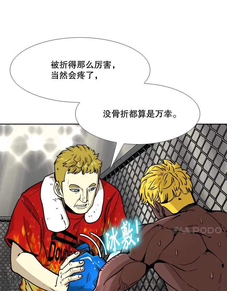 267.乘隙而入 第80页
