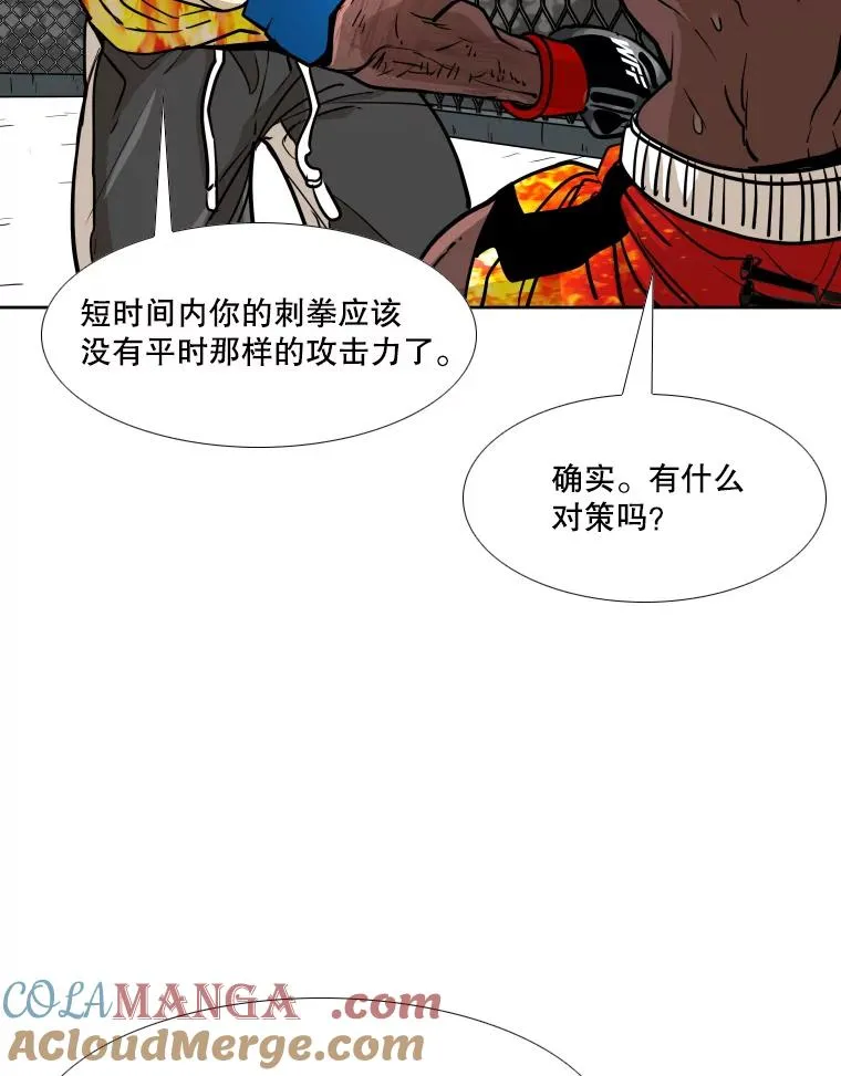 267.乘隙而入 第81页