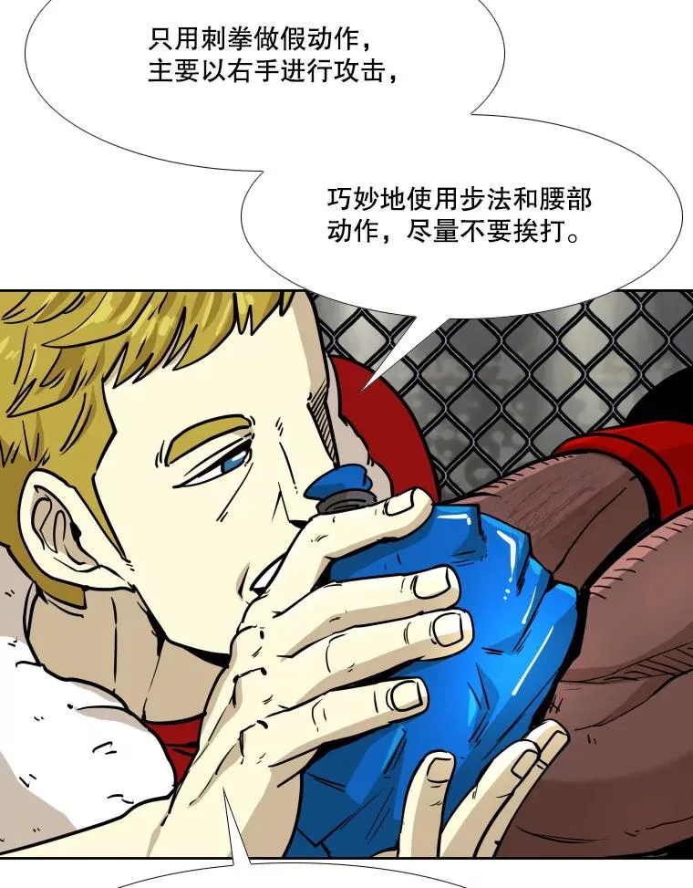 267.乘隙而入 第82页
