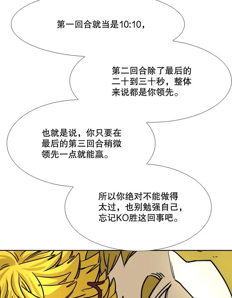 267.乘隙而入 第83页