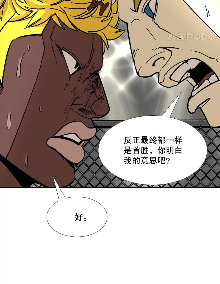 267.乘隙而入 第84页