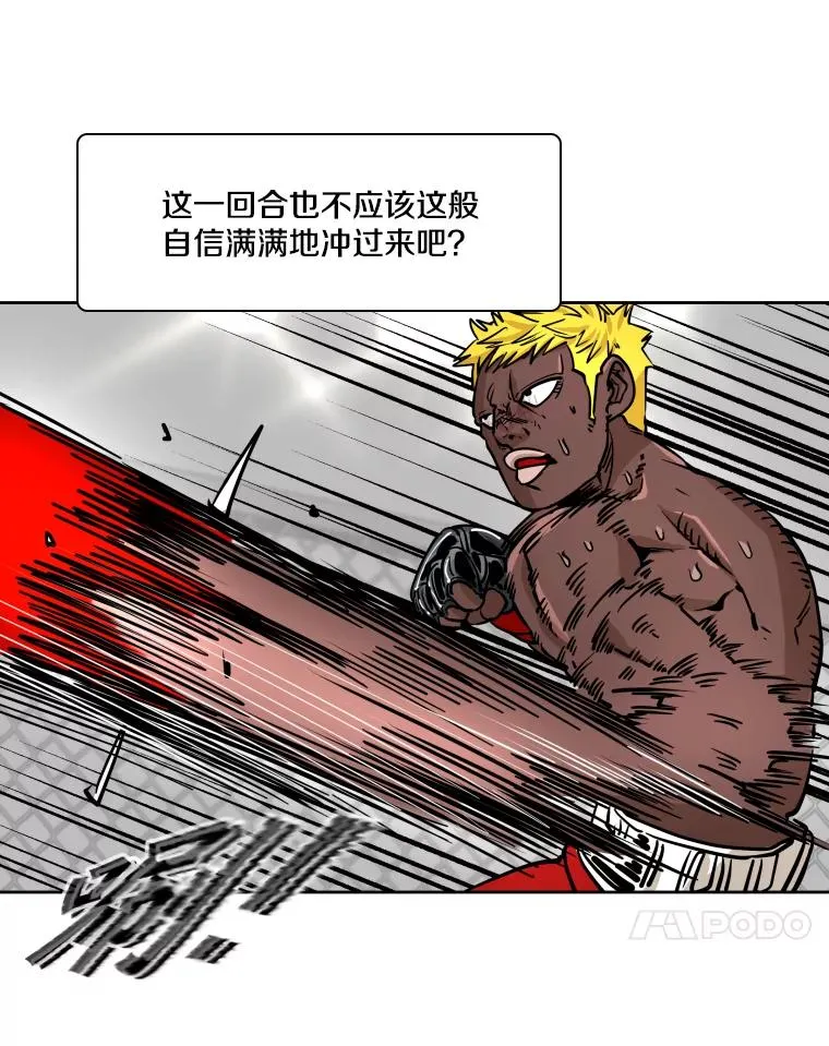 267.乘隙而入 第90页