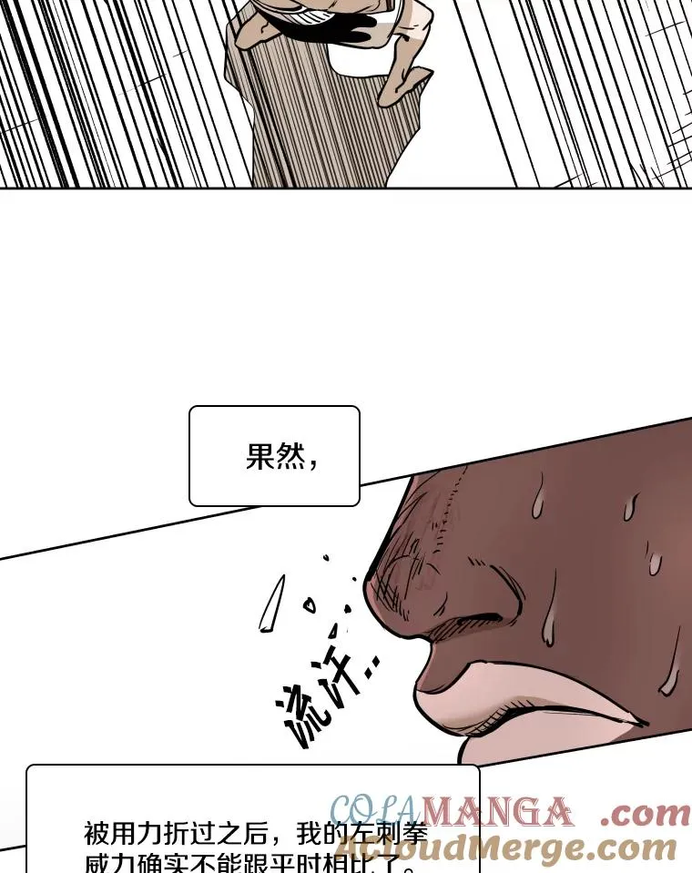 267.乘隙而入 第93页
