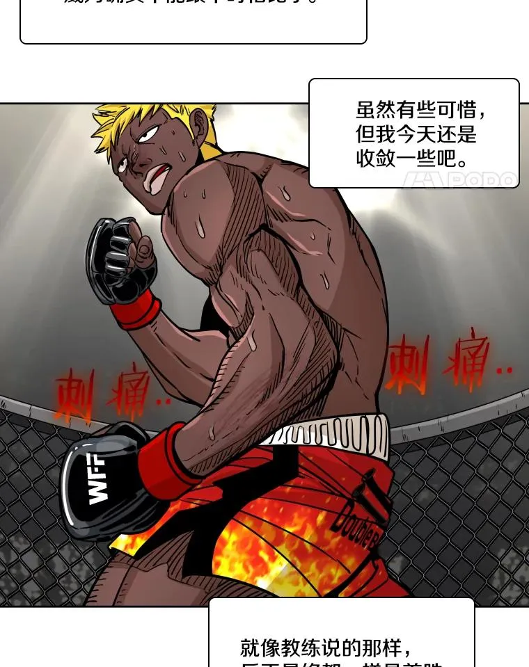267.乘隙而入 第94页
