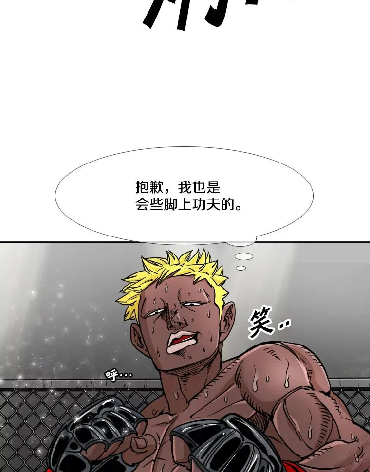 267.乘隙而入 第98页