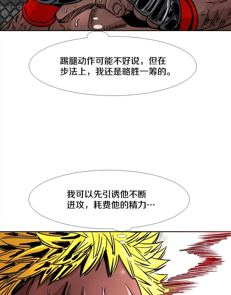 267.乘隙而入 第99页