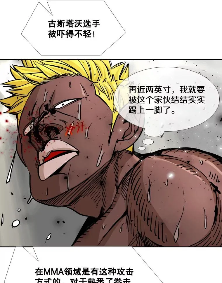 267.乘隙而入 第103页