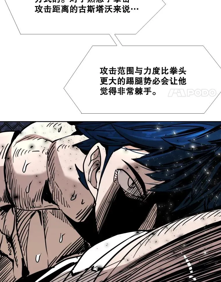 267.乘隙而入 第104页