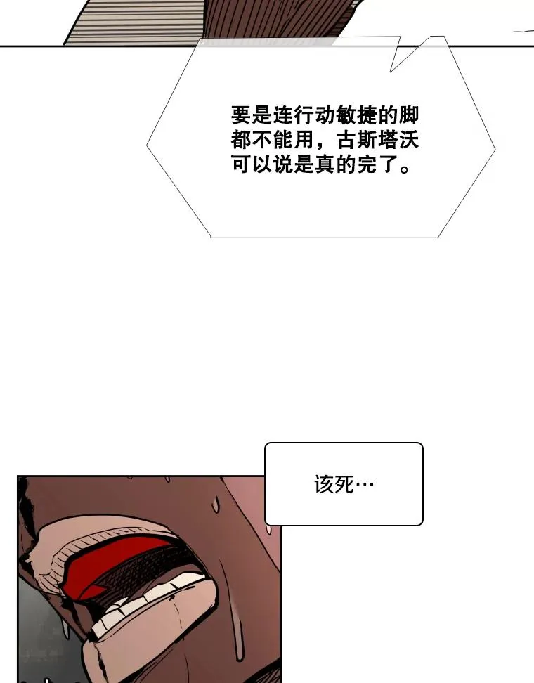 267.乘隙而入 第110页