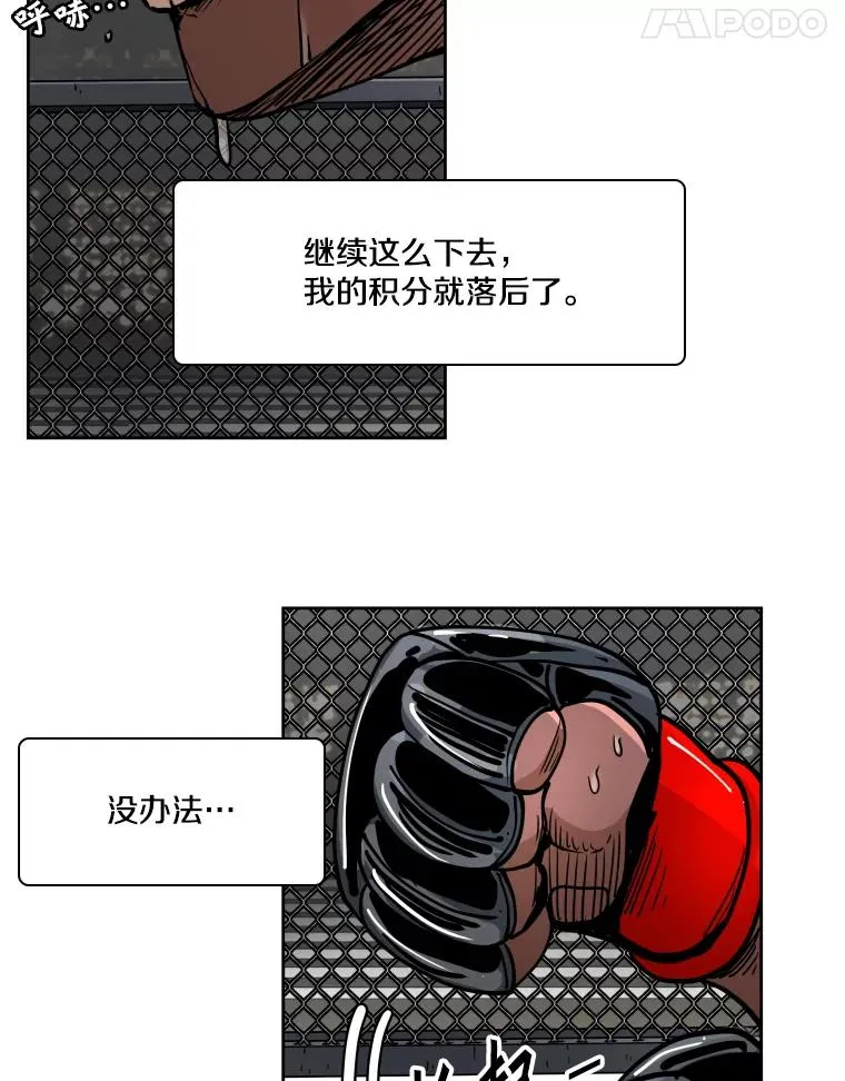 267.乘隙而入 第111页