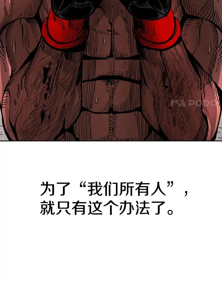 267.乘隙而入 第114页