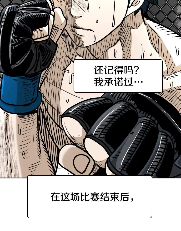 267.乘隙而入 第116页