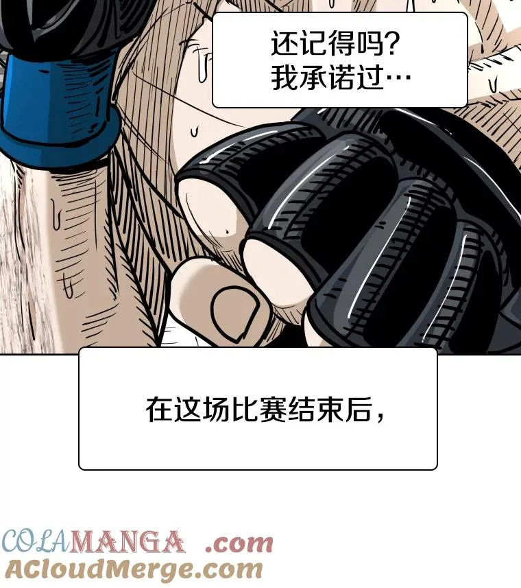 268.芝佳阁对战TKO胜 第5页