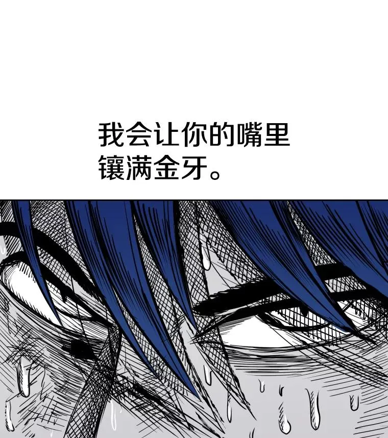 268.芝佳阁对战TKO胜 第6页
